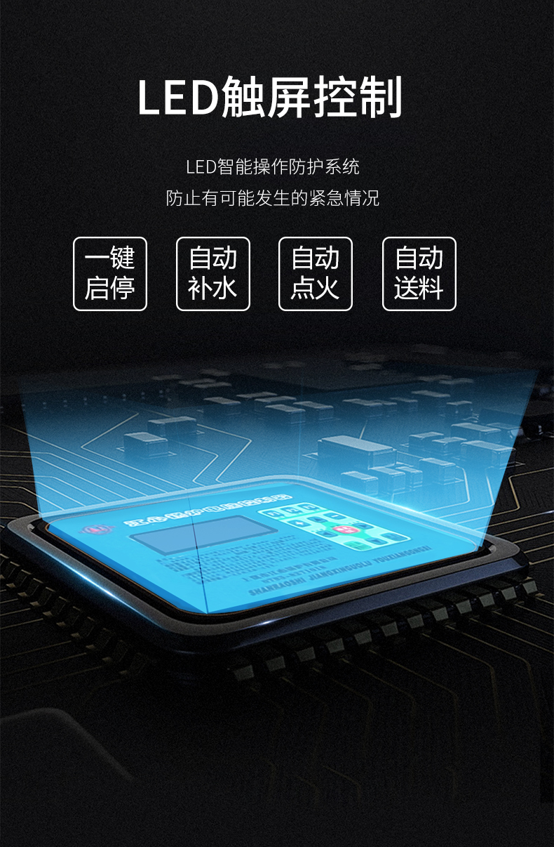 生物质详情_07.jpg