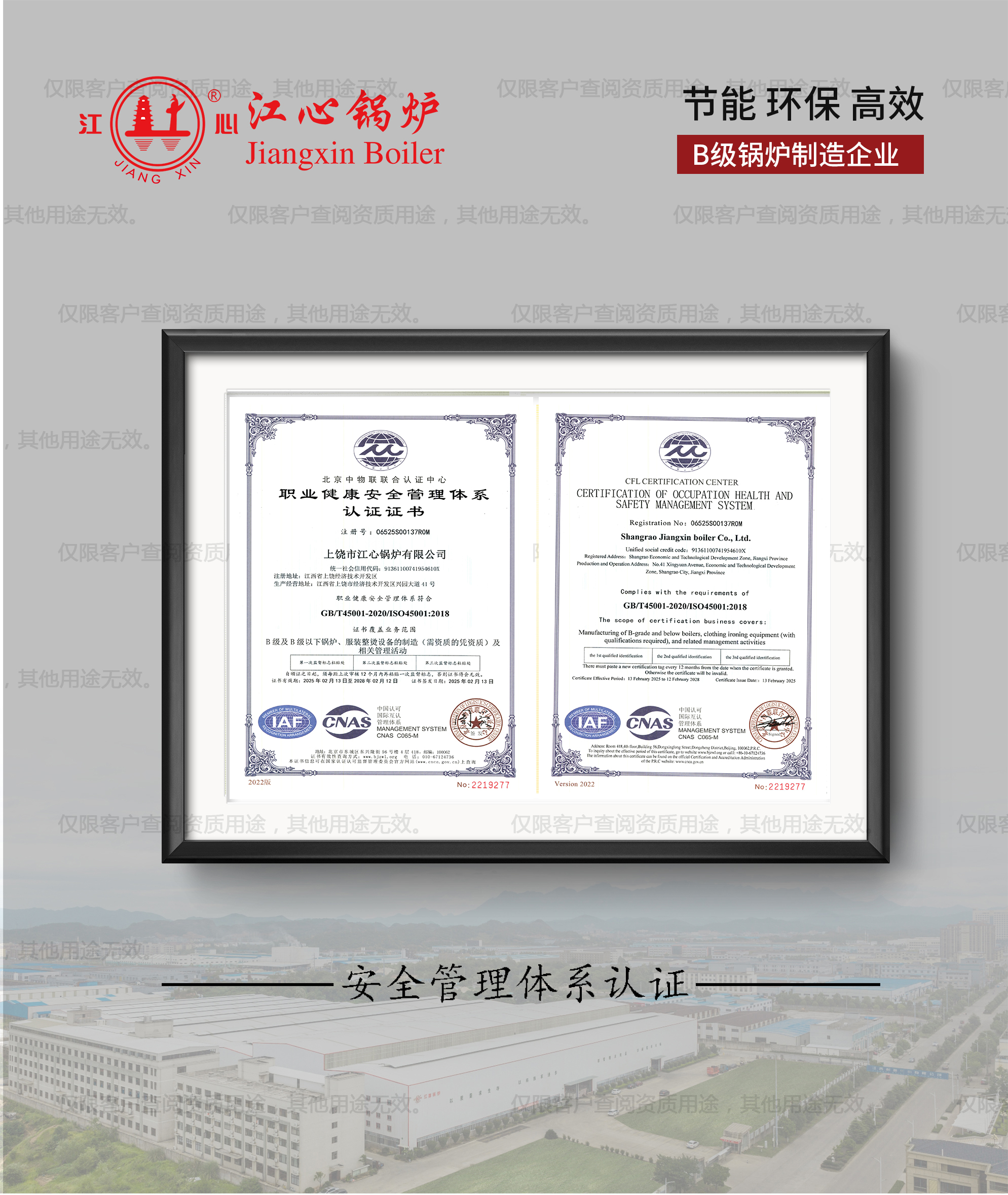全江心资质证书_05职业健康(1).jpg