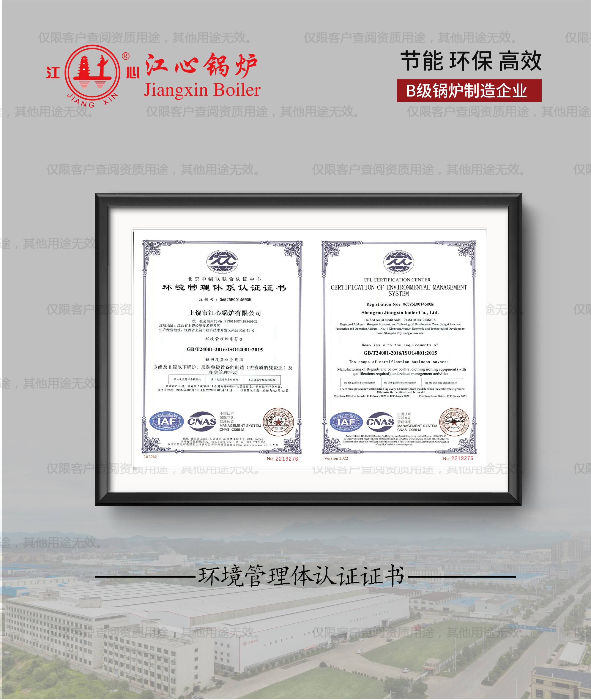全江心资质证书_06环境管理(1).jpg
