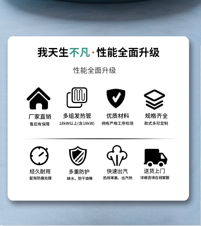 QX大功率蒸汽发生器详情页_02.jpg