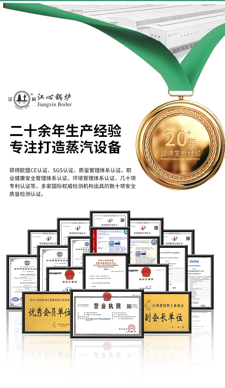 QX大功率蒸汽发生器详情页_16.jpg