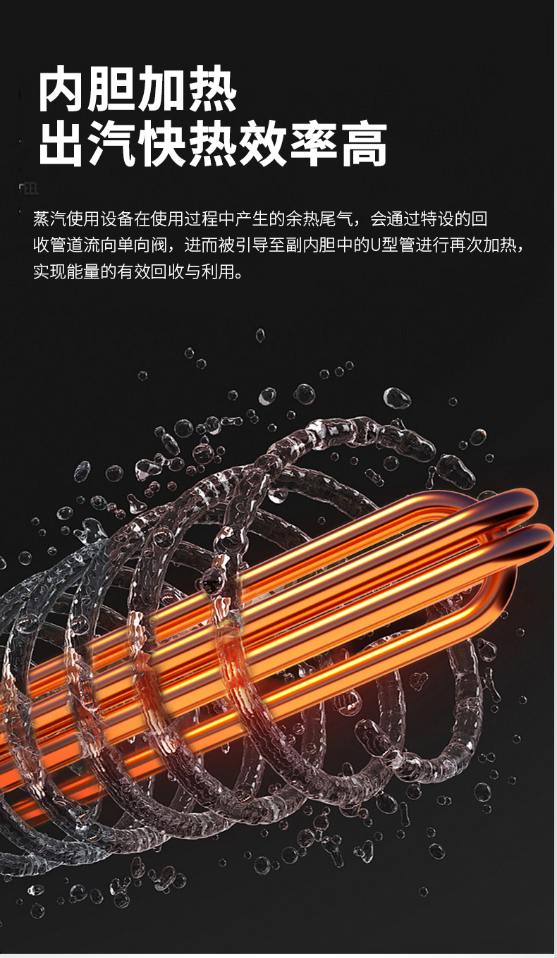 QX大功率蒸汽发生器详情页_05.jpg