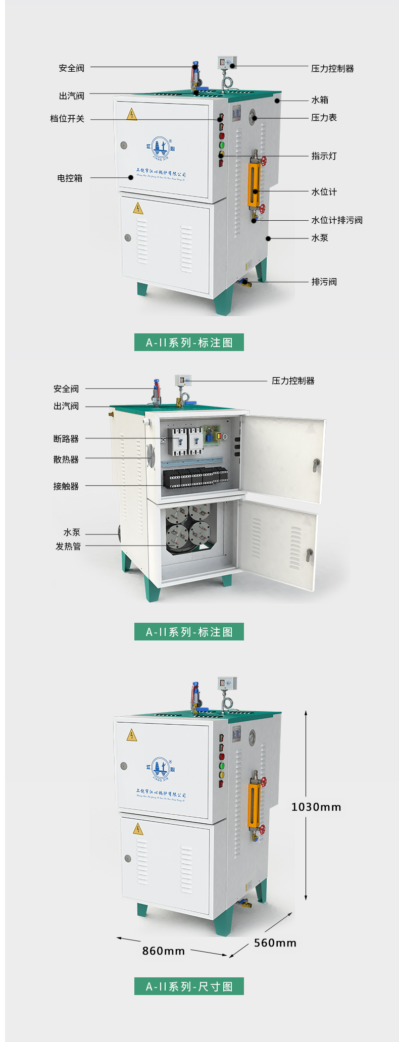QX大功率蒸汽发生器详情页_11.jpg