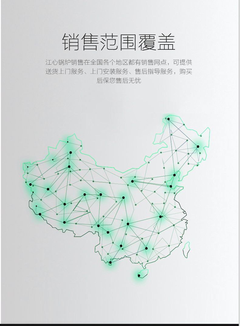 QX大功率蒸汽发生器详情页_04.jpg