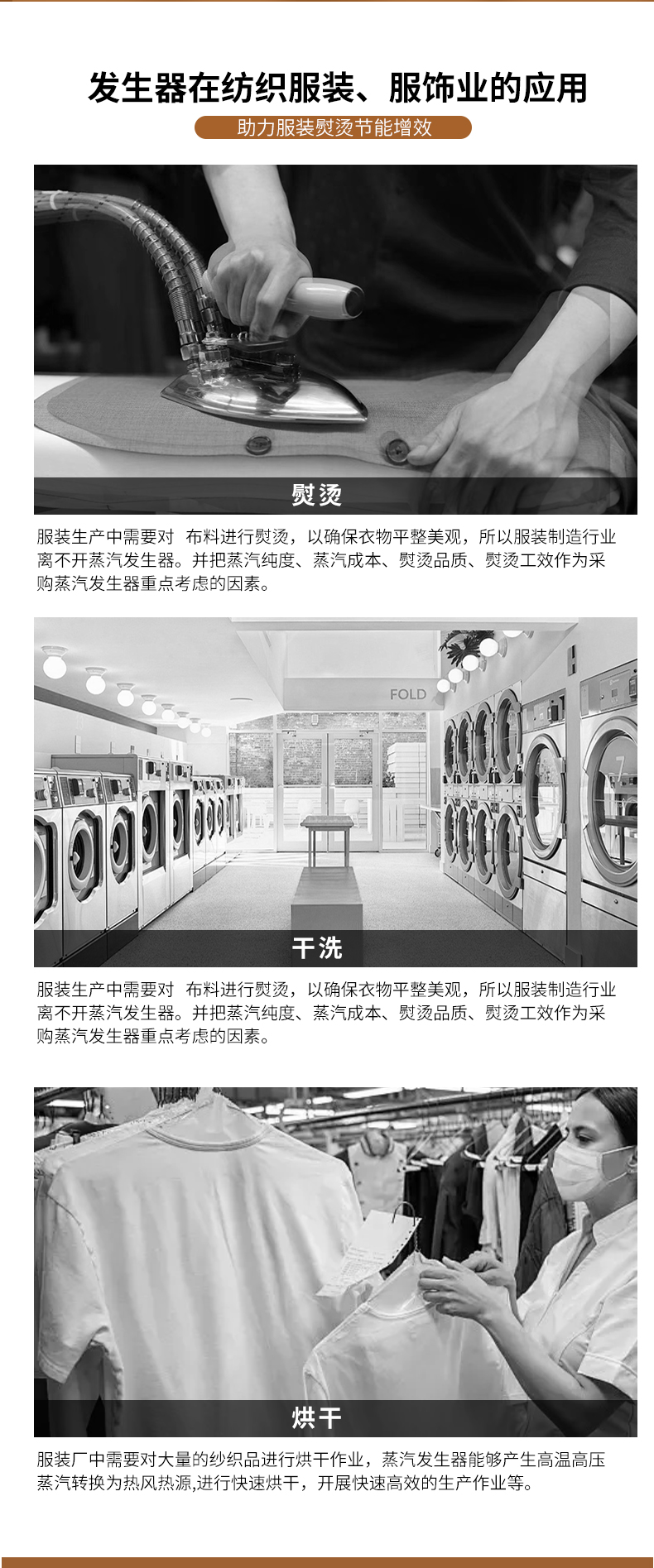 QE蒸汽发生器详情页_15.jpg