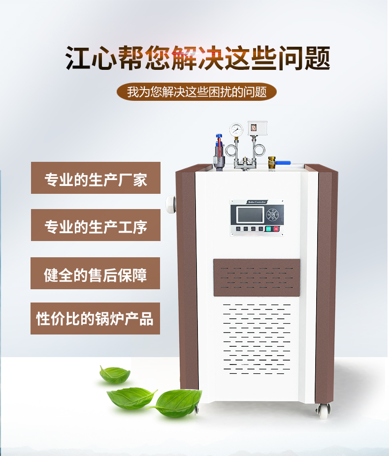 QE蒸汽发生器详情页_05.jpg