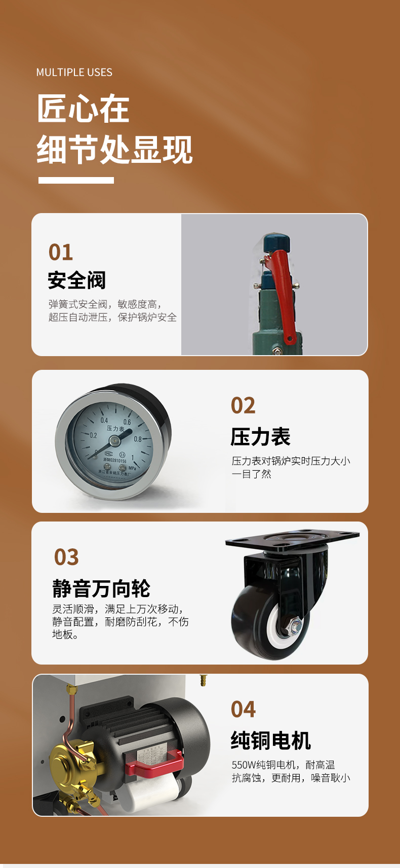 QE蒸汽发生器详情页_17.jpg