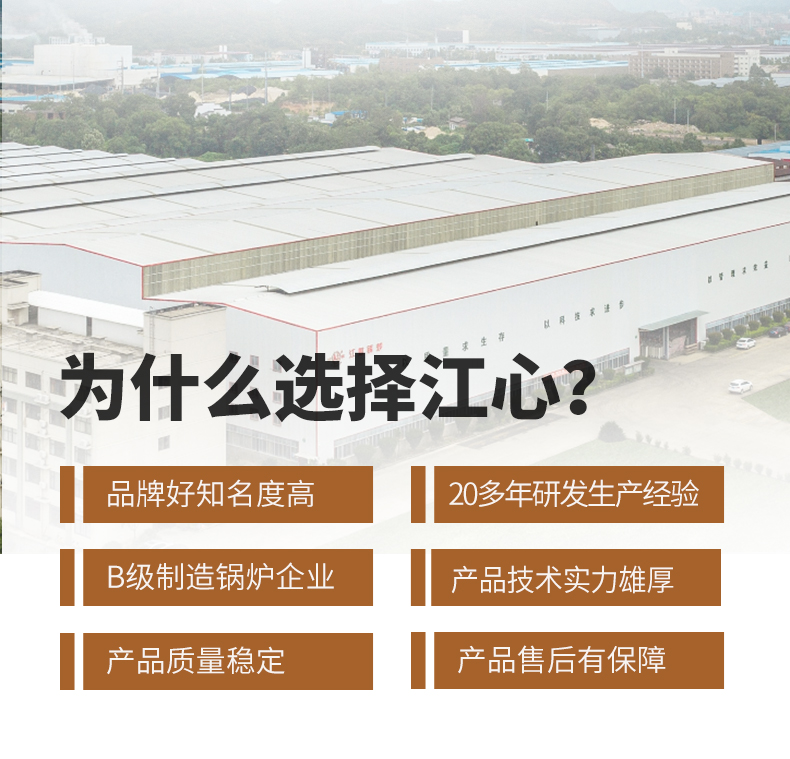 QE蒸汽发生器详情页_06.jpg