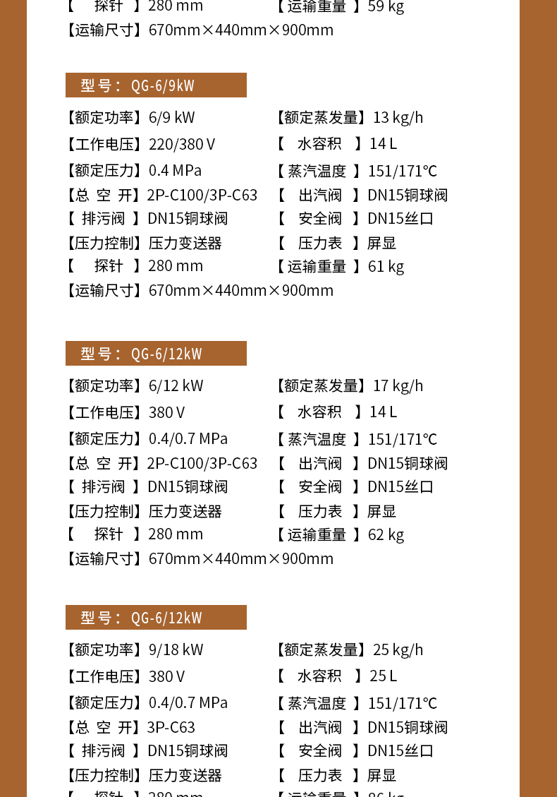 QG新详情_12.jpg