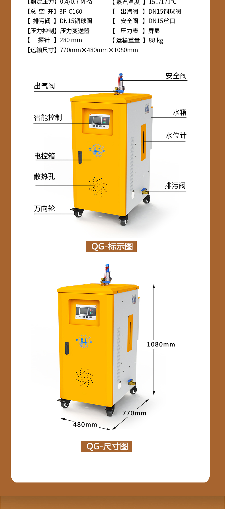 QG新详情_14.jpg