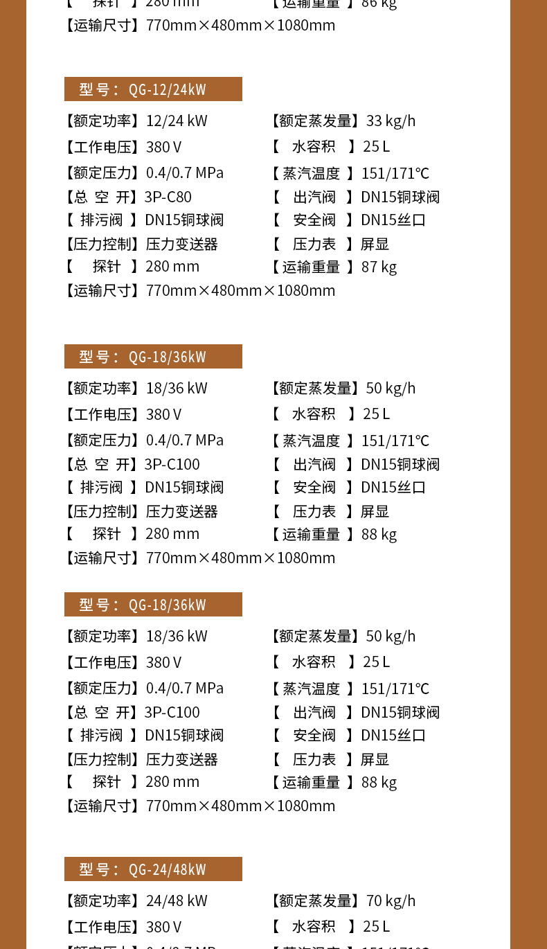 QG新详情_13.jpg