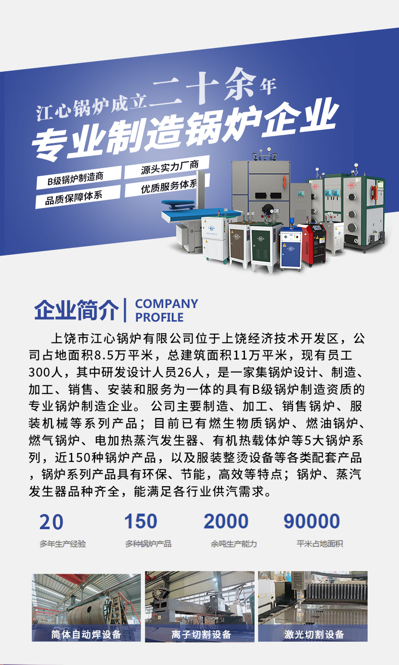 生物质详情_15.jpg