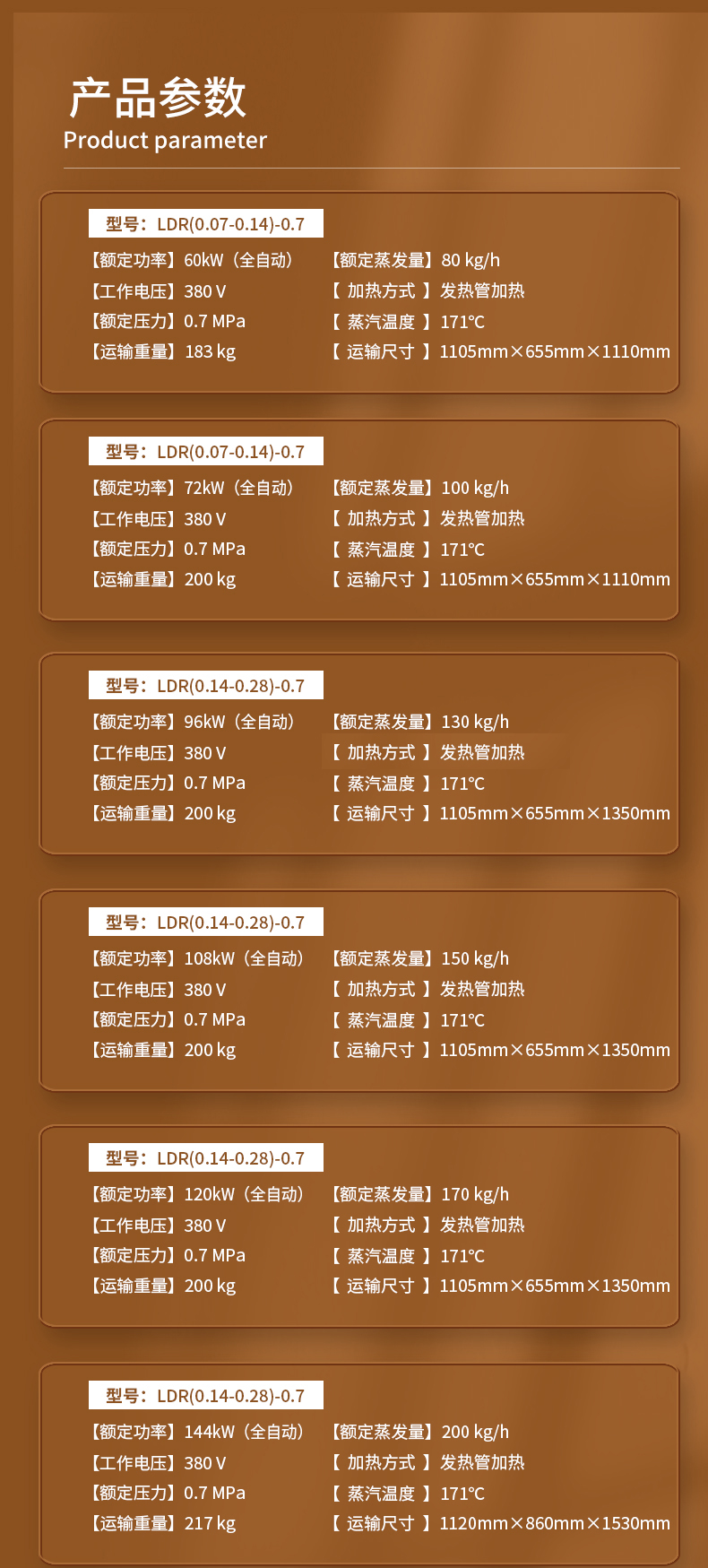 QE蒸汽发生器详情页_13(1).jpg